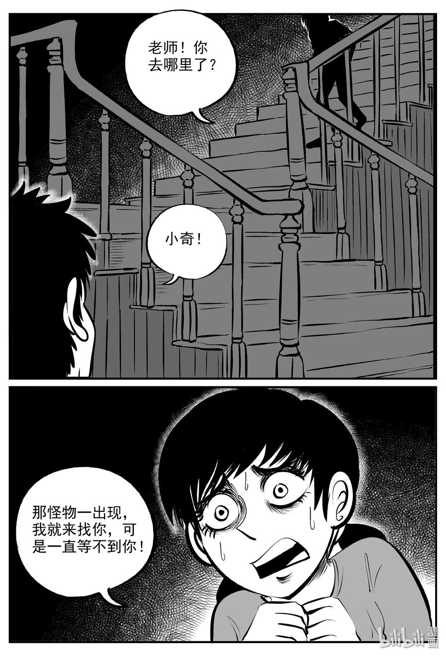 小智怪谈韩漫全集-323 谜岛（7）无删减无遮挡章节图片 
