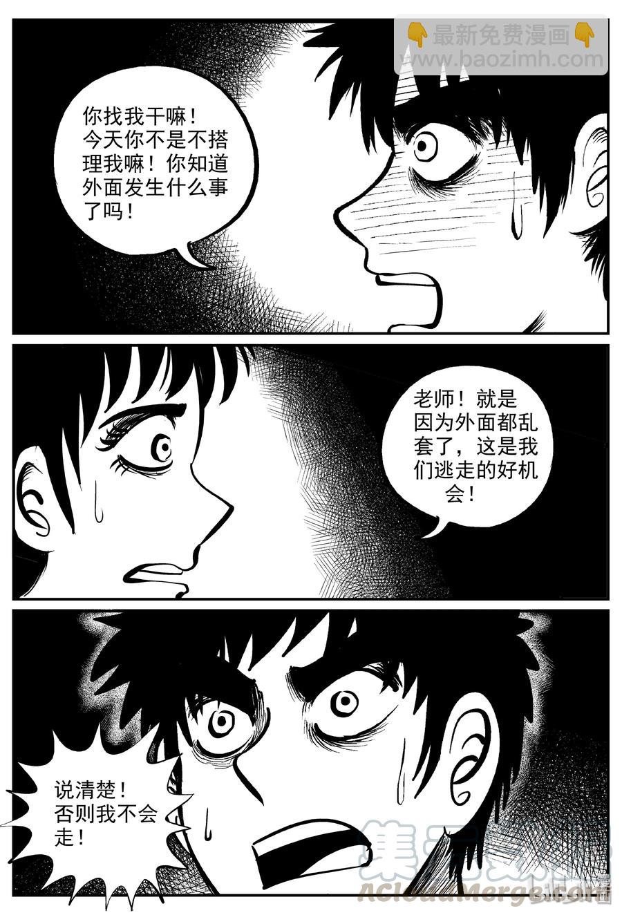 小智怪谈韩漫全集-323 谜岛（7）无删减无遮挡章节图片 