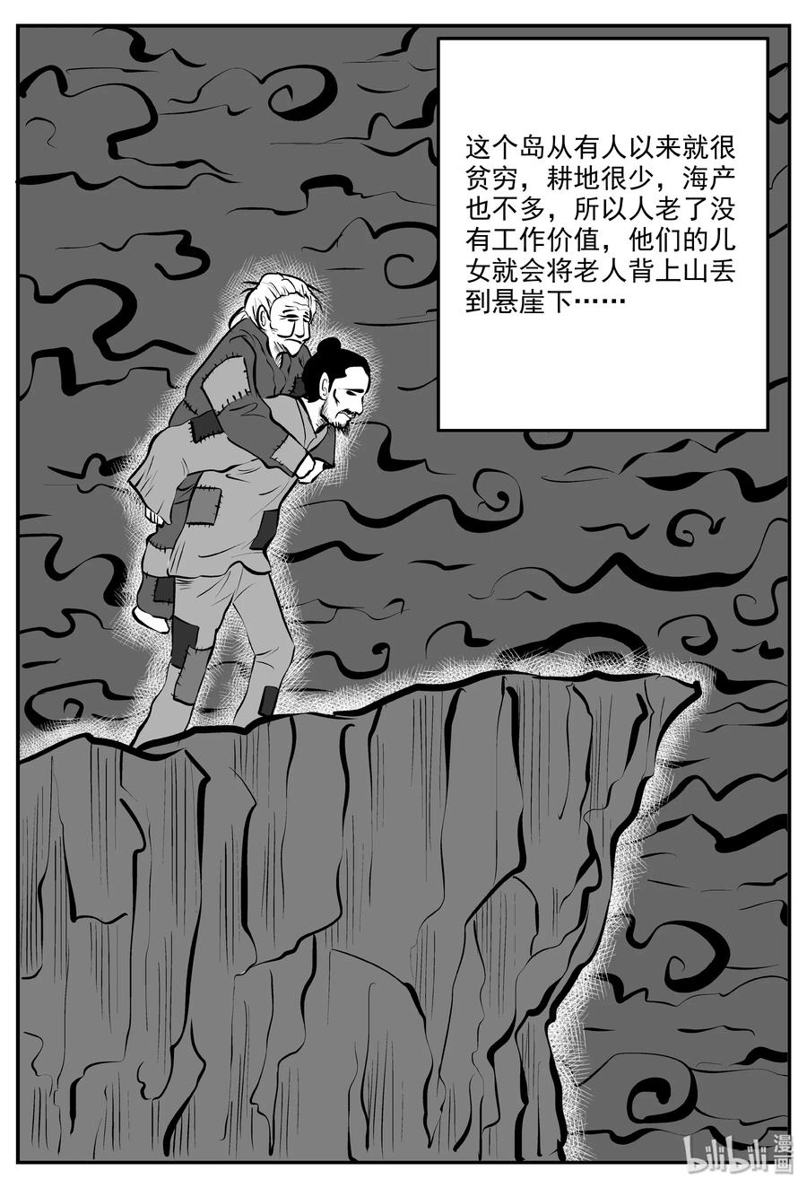小智怪谈韩漫全集-323 谜岛（7）无删减无遮挡章节图片 