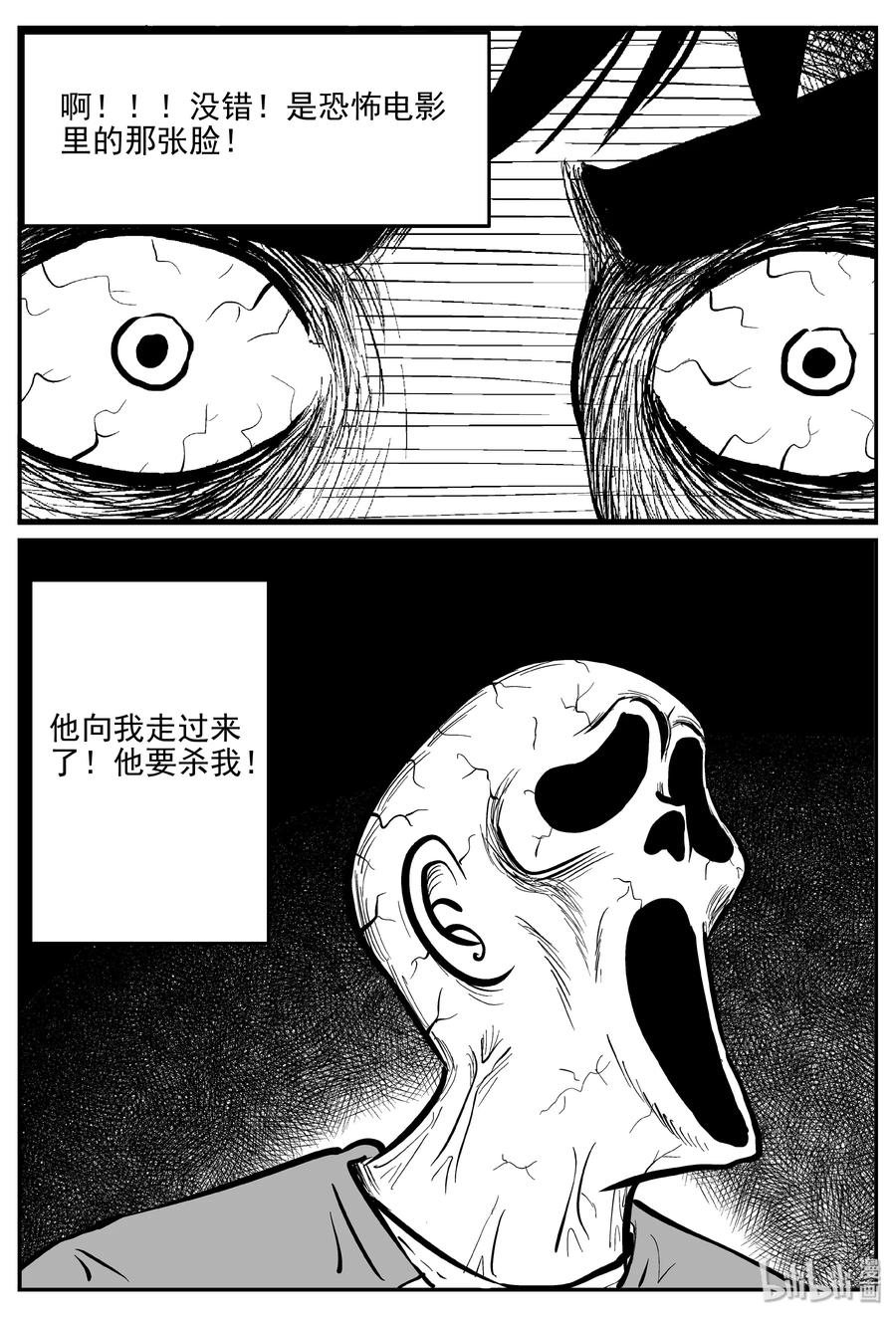 小智怪谈韩漫全集-324 业火之车（1）无删减无遮挡章节图片 