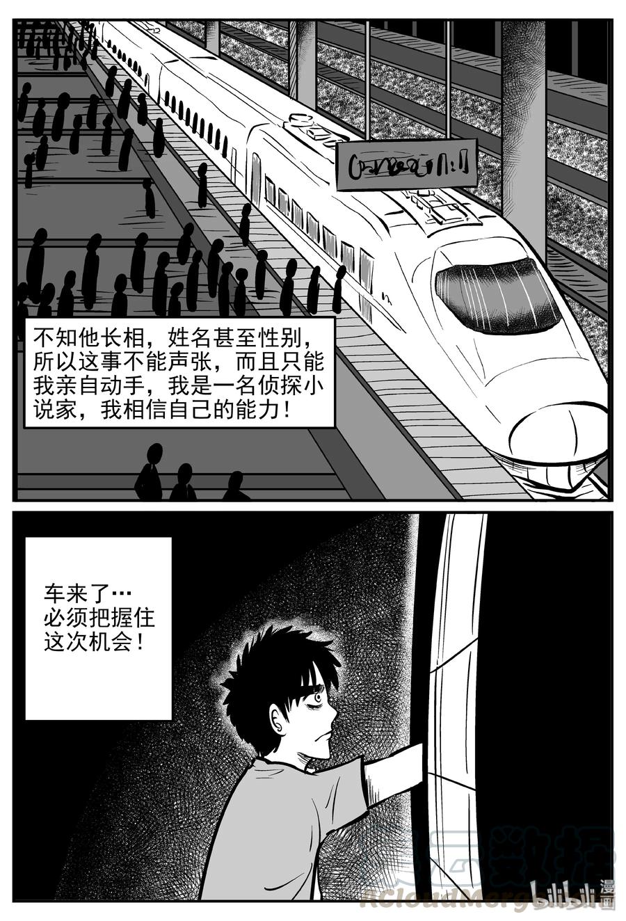 小智怪谈韩漫全集-324 业火之车（1）无删减无遮挡章节图片 