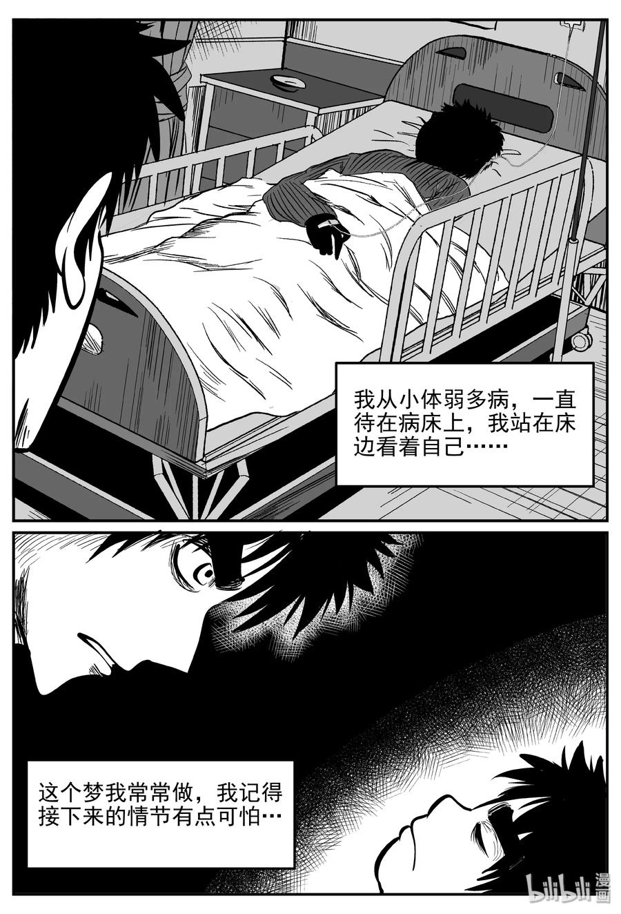 小智怪谈韩漫全集-324 业火之车（1）无删减无遮挡章节图片 