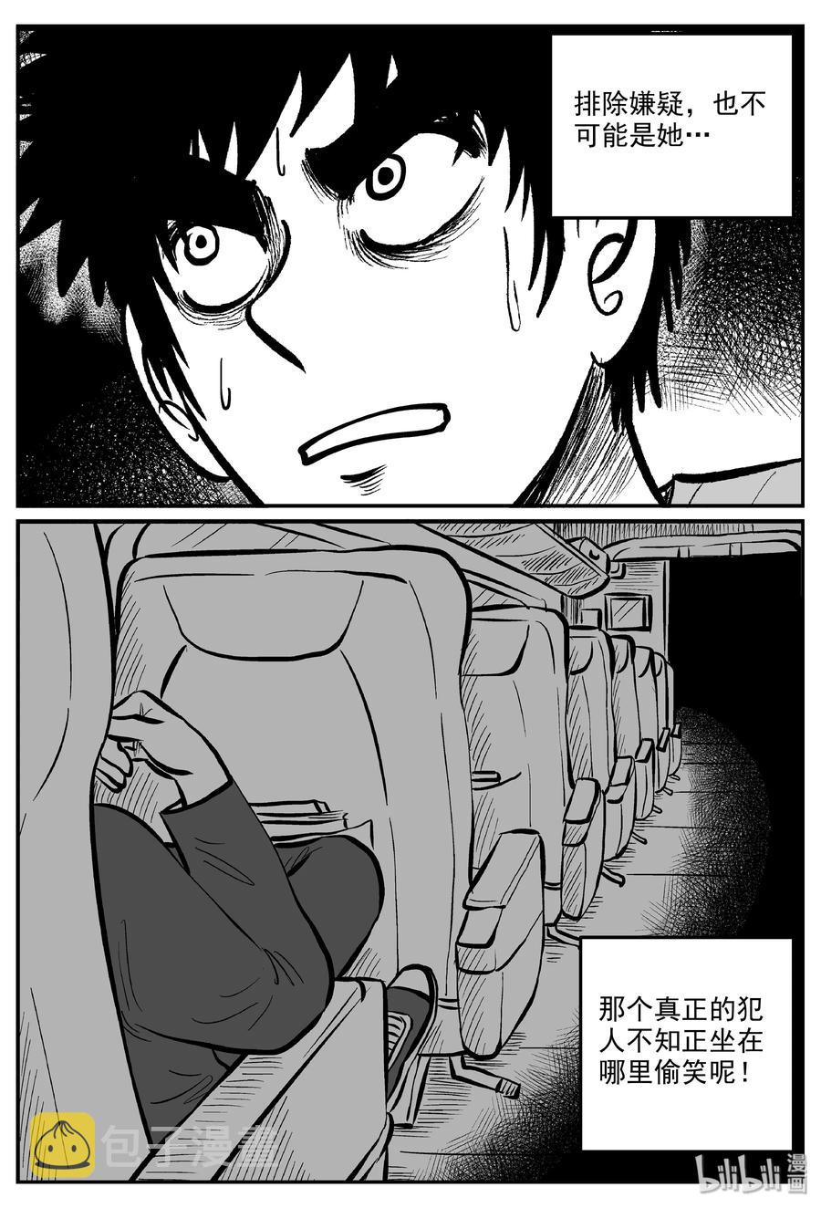 小智怪谈韩漫全集-325 业火之车（2）无删减无遮挡章节图片 