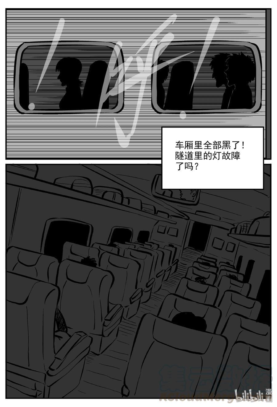 小智怪谈韩漫全集-325 业火之车（2）无删减无遮挡章节图片 