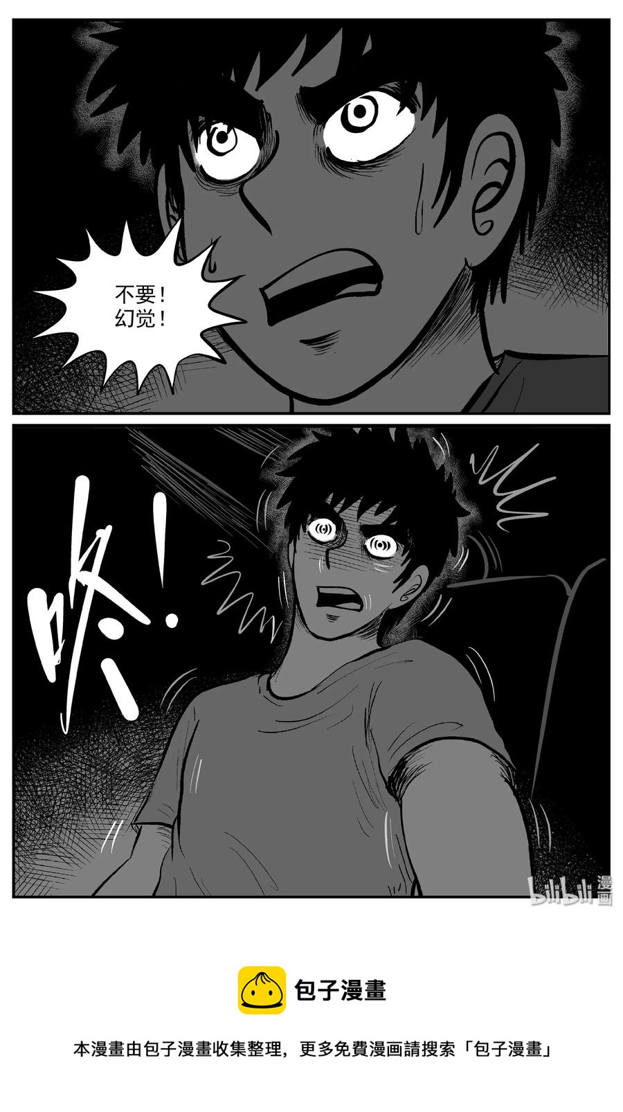 小智怪谈韩漫全集-325 业火之车（2）无删减无遮挡章节图片 