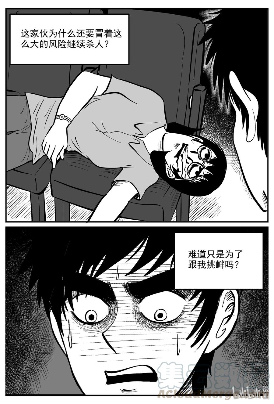 小智怪谈韩漫全集-326 业火之车（3）无删减无遮挡章节图片 