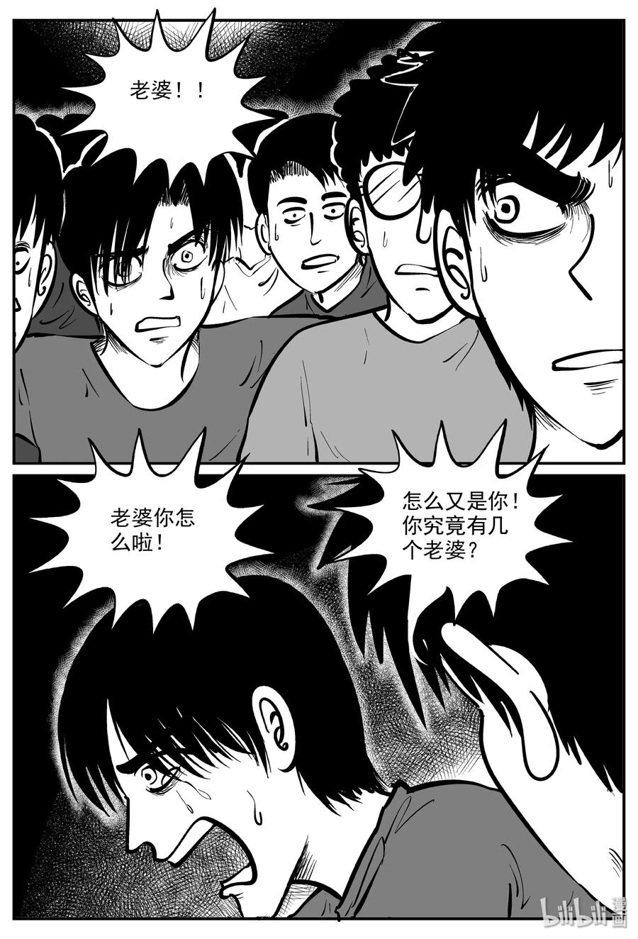 小智怪谈韩漫全集-326 业火之车（3）无删减无遮挡章节图片 