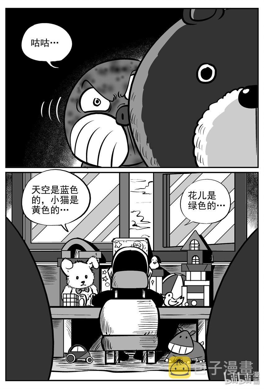 小智怪谈韩漫全集-033 它：源（1）无删减无遮挡章节图片 