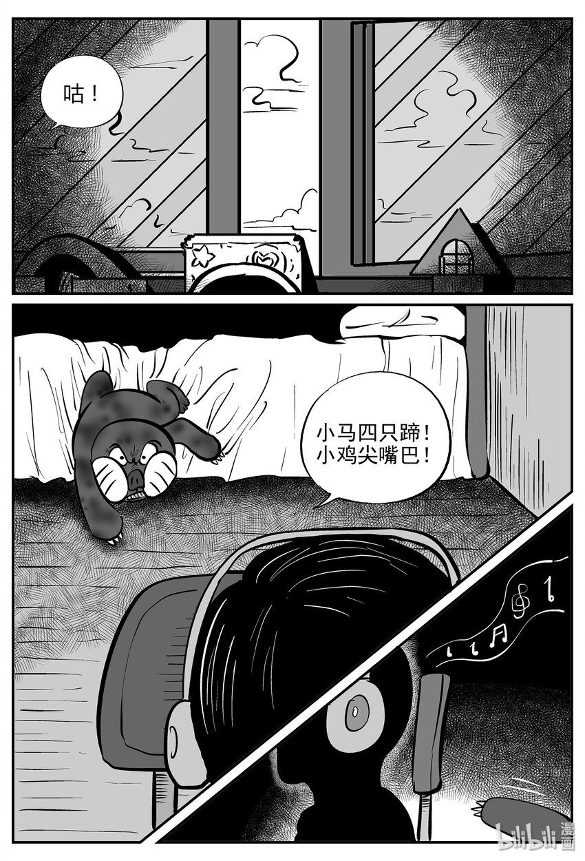 小智怪谈韩漫全集-033 它：源（1）无删减无遮挡章节图片 