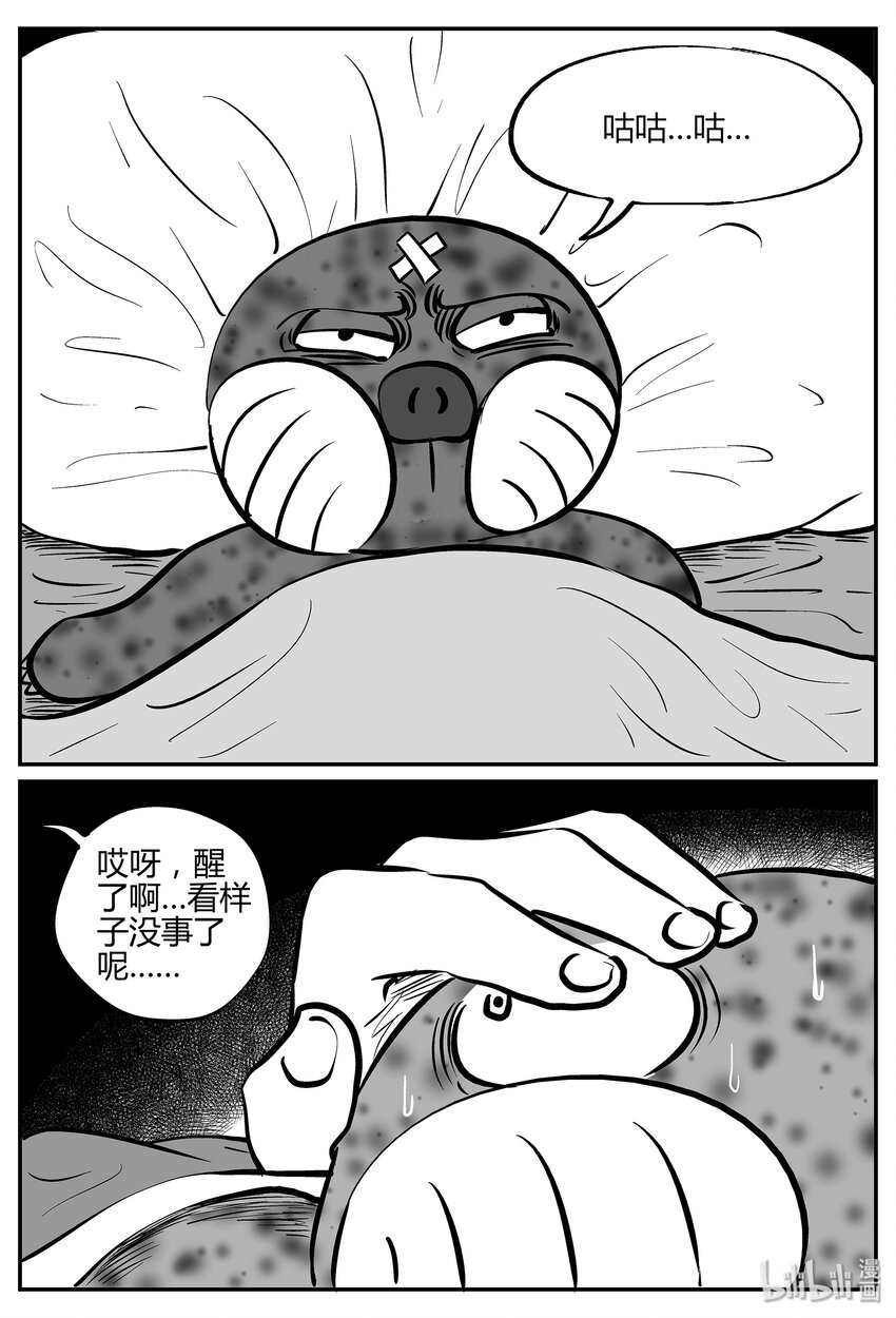 小智怪谈韩漫全集-033 它：源（1）无删减无遮挡章节图片 