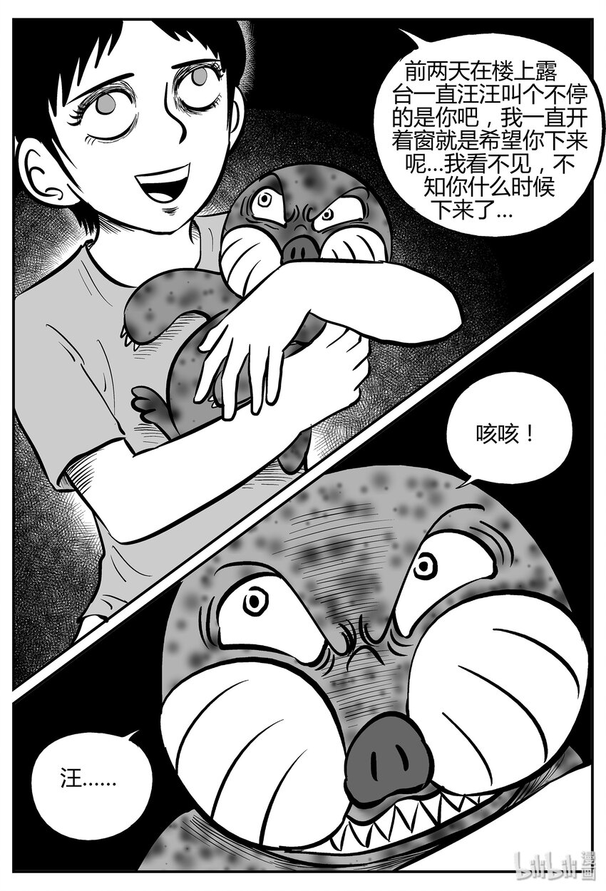 小智怪谈韩漫全集-033 它：源（1）无删减无遮挡章节图片 