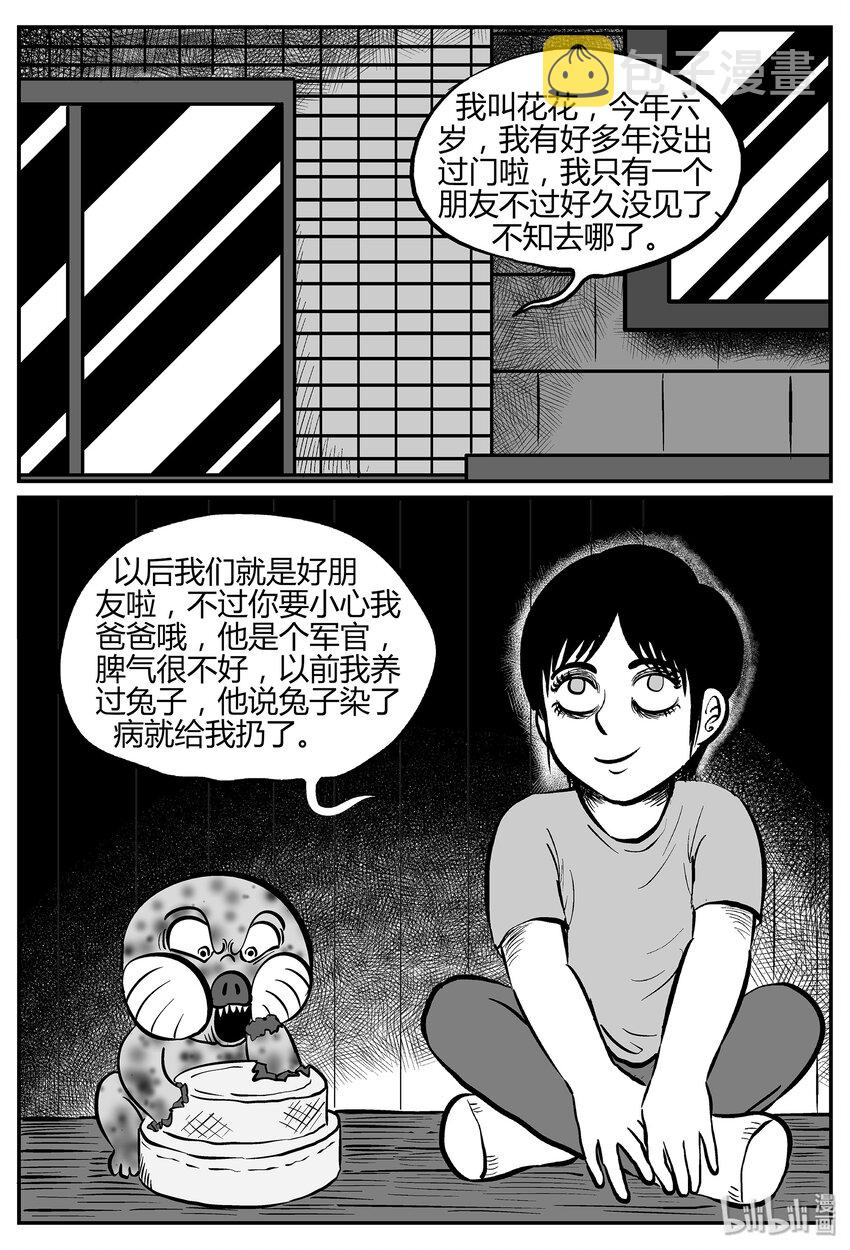 小智怪谈韩漫全集-033 它：源（1）无删减无遮挡章节图片 