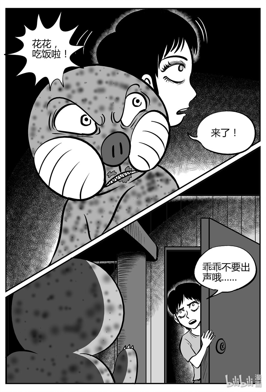 小智怪谈韩漫全集-033 它：源（1）无删减无遮挡章节图片 