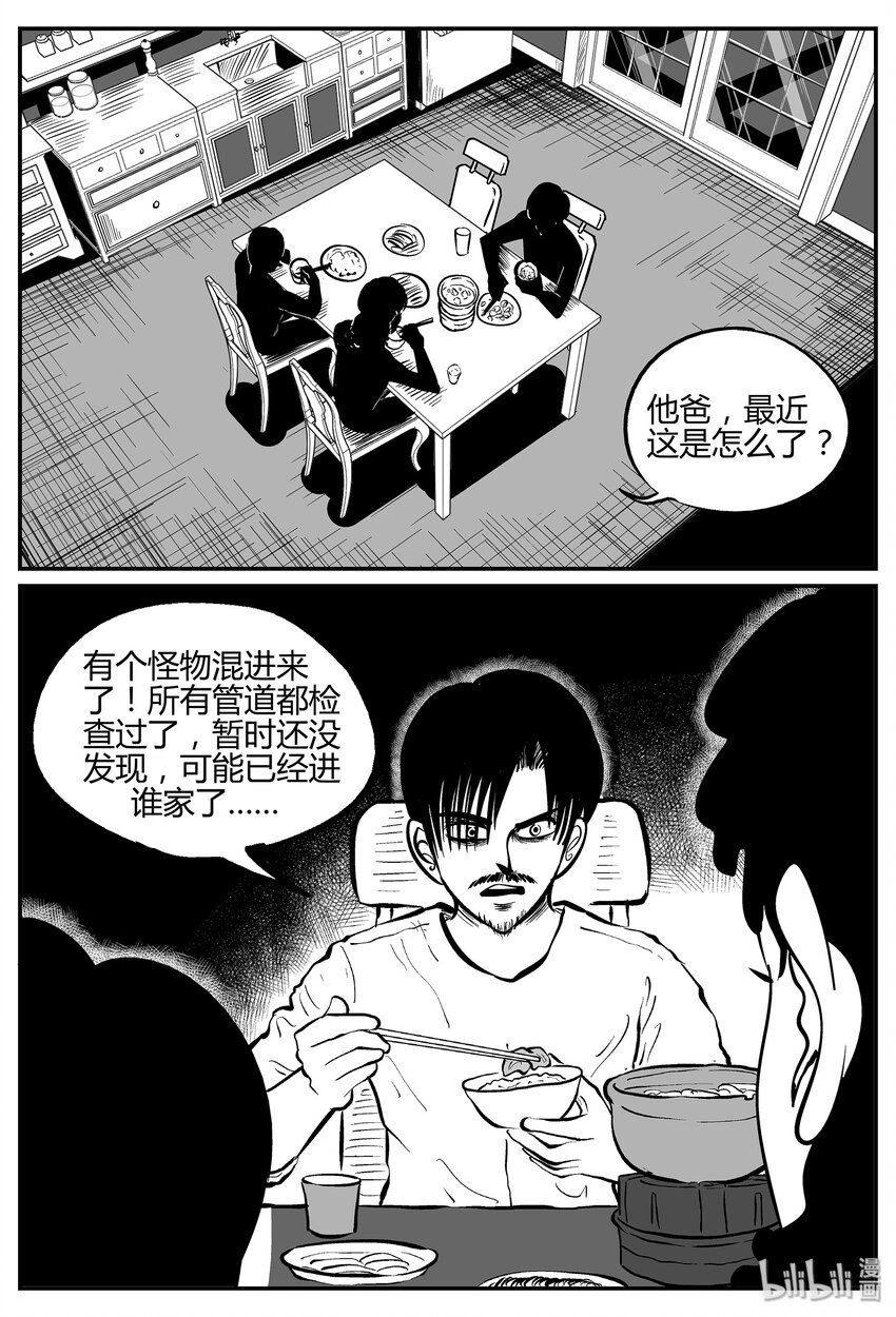 小智怪谈韩漫全集-033 它：源（1）无删减无遮挡章节图片 