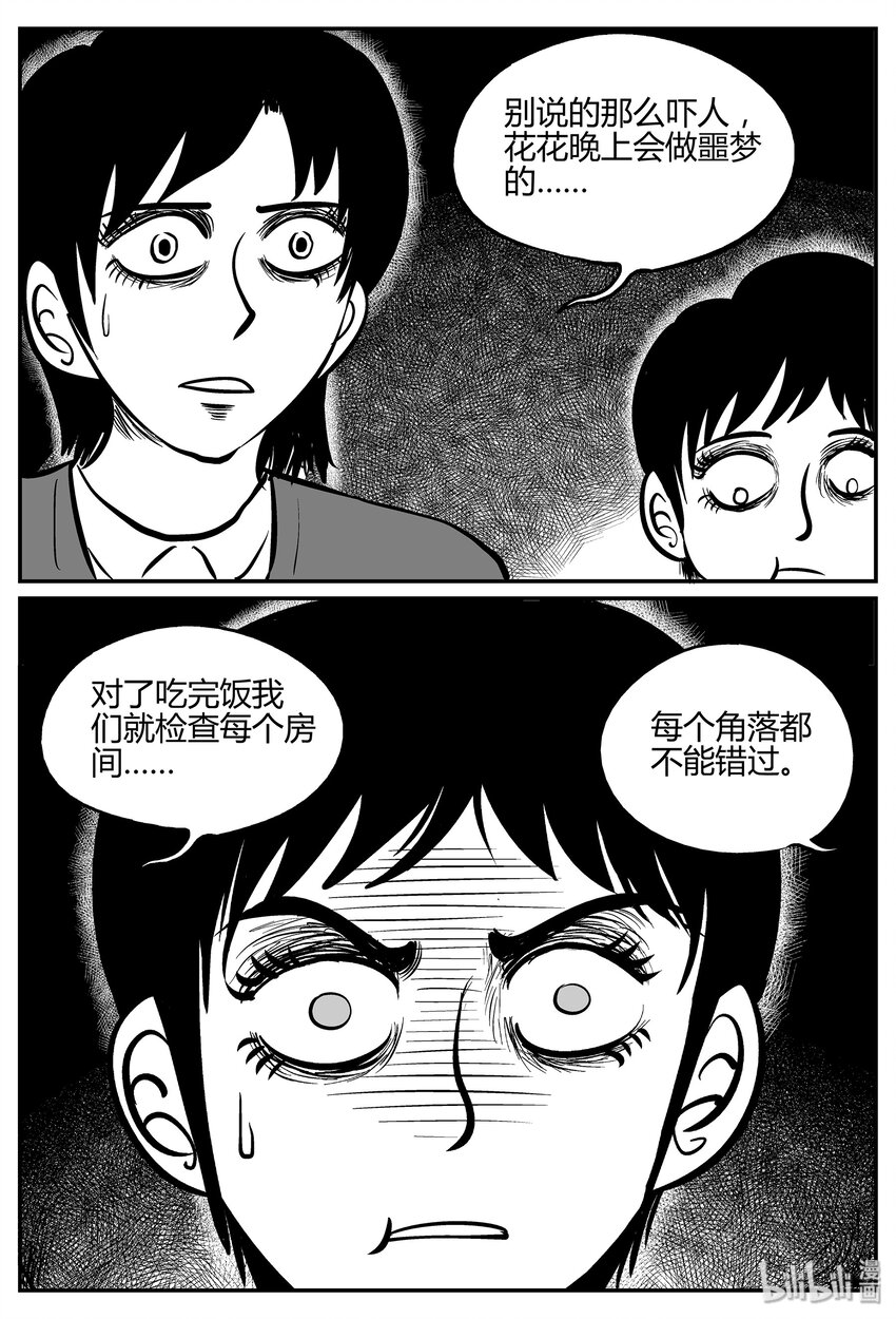小智怪谈韩漫全集-033 它：源（1）无删减无遮挡章节图片 