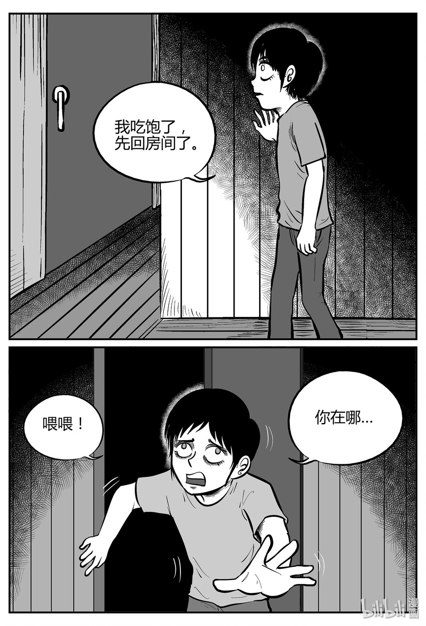 小智怪谈韩漫全集-033 它：源（1）无删减无遮挡章节图片 