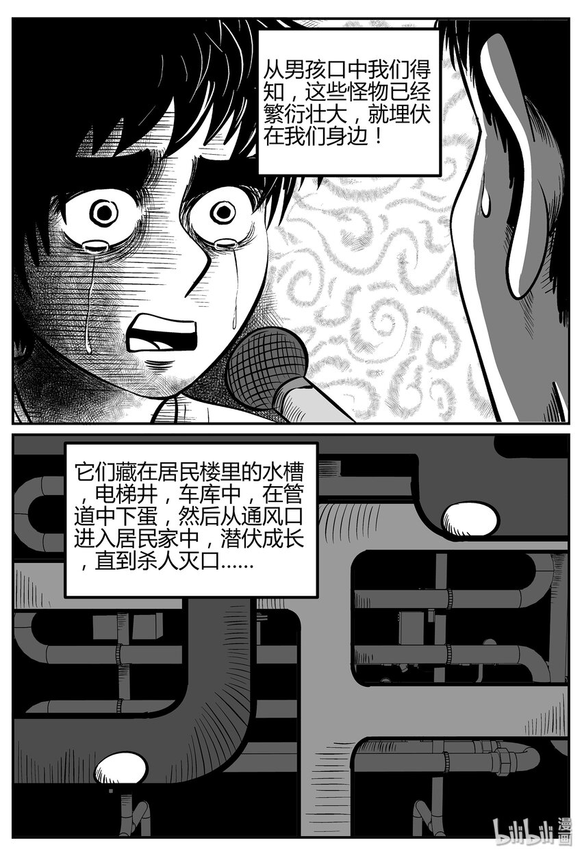 小智怪谈韩漫全集-033 它：源（1）无删减无遮挡章节图片 