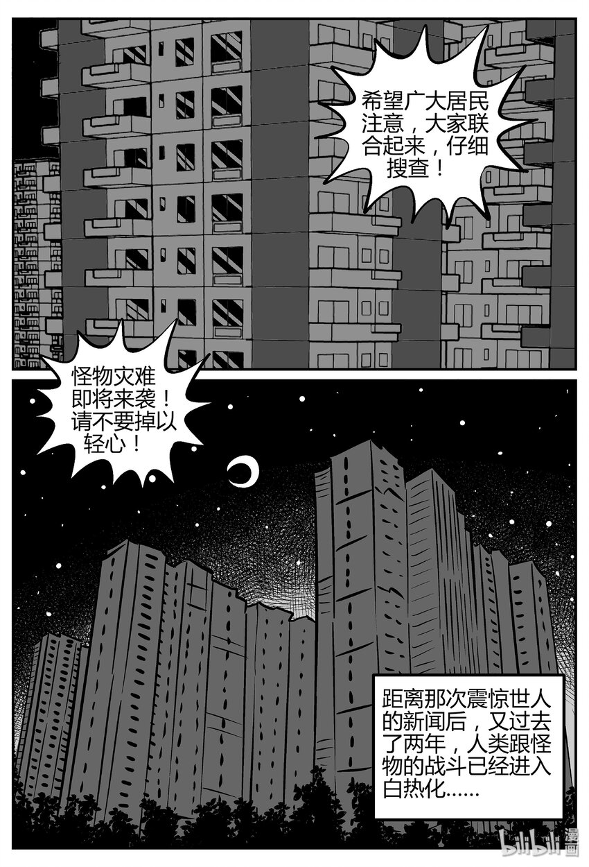 小智怪谈韩漫全集-033 它：源（1）无删减无遮挡章节图片 