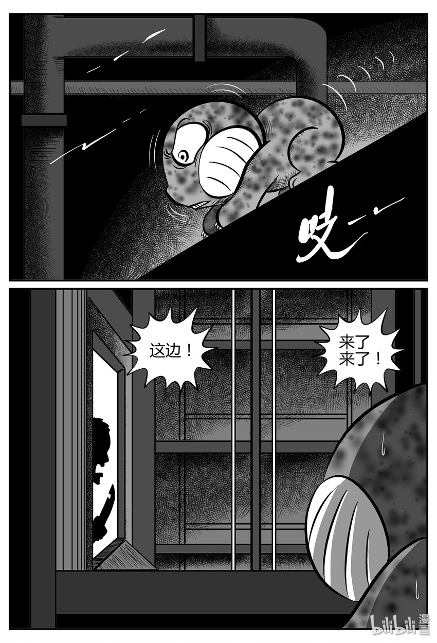 小智怪谈韩漫全集-033 它：源（1）无删减无遮挡章节图片 