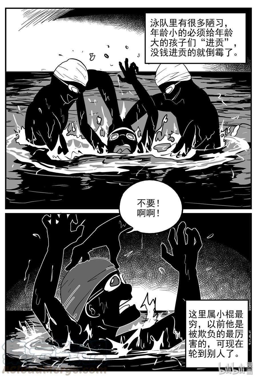 小智怪谈韩漫全集-329 水底深处（1）无删减无遮挡章节图片 