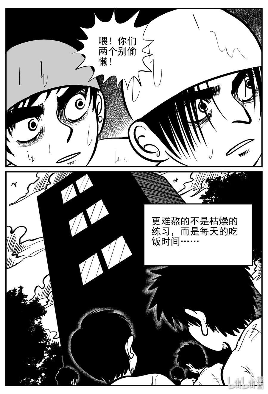 小智怪谈韩漫全集-329 水底深处（1）无删减无遮挡章节图片 