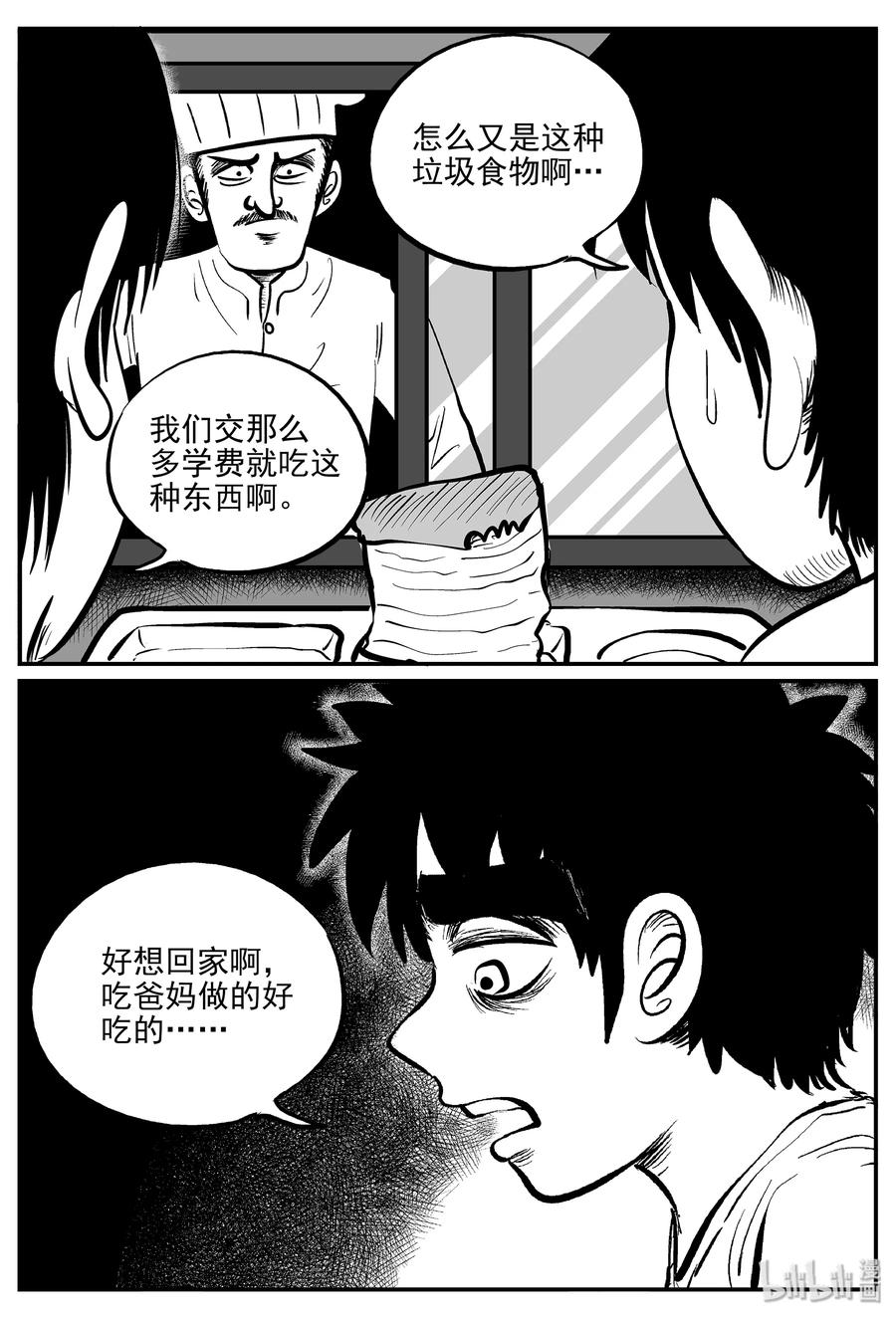 小智怪谈韩漫全集-329 水底深处（1）无删减无遮挡章节图片 