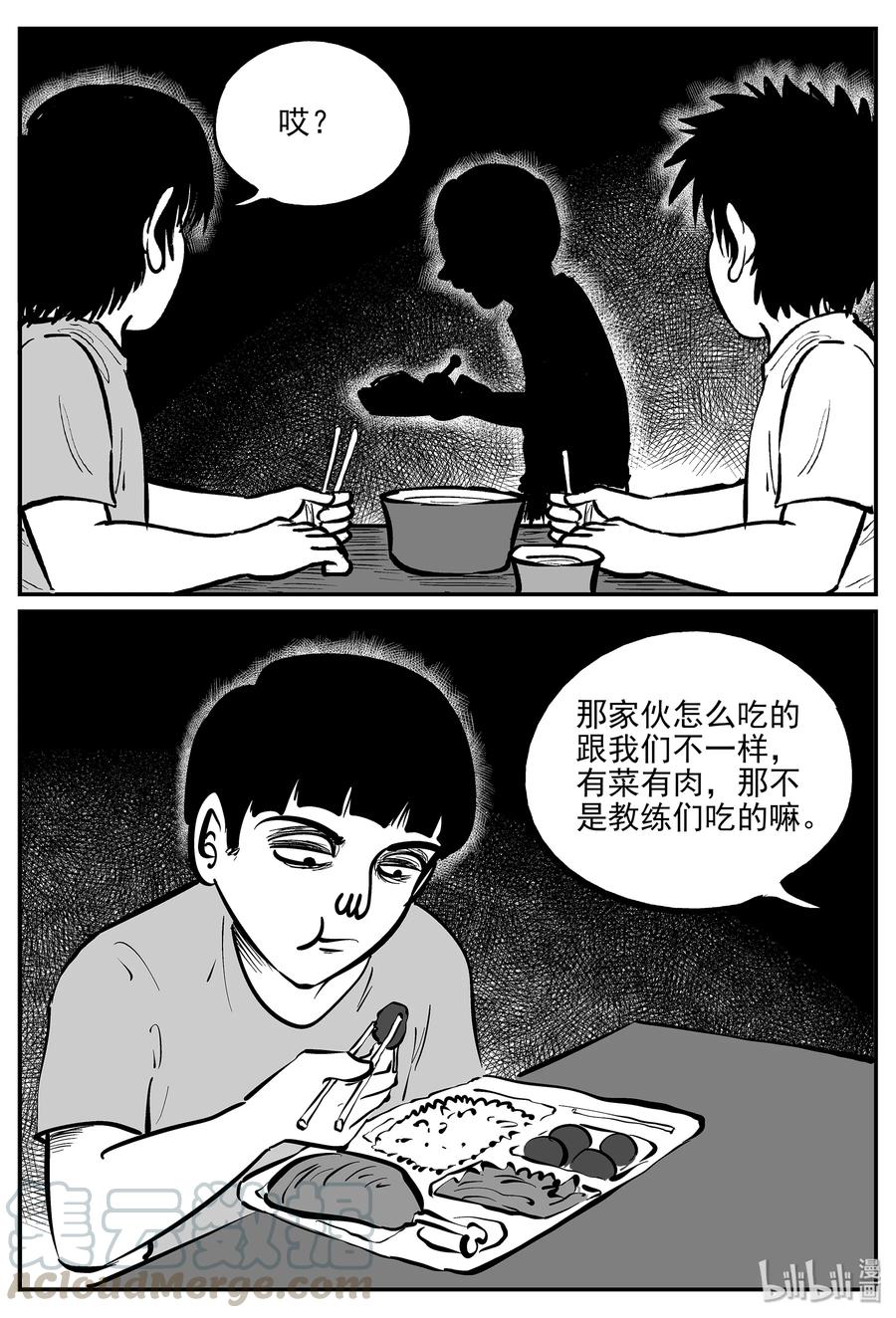 小智怪谈韩漫全集-329 水底深处（1）无删减无遮挡章节图片 