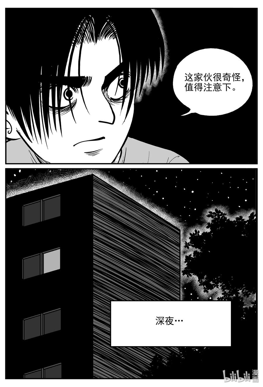 小智怪谈韩漫全集-329 水底深处（1）无删减无遮挡章节图片 