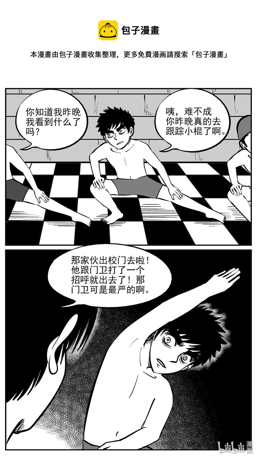小智怪谈韩漫全集-329 水底深处（1）无删减无遮挡章节图片 