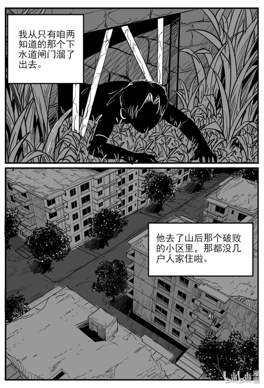 小智怪谈韩漫全集-329 水底深处（1）无删减无遮挡章节图片 