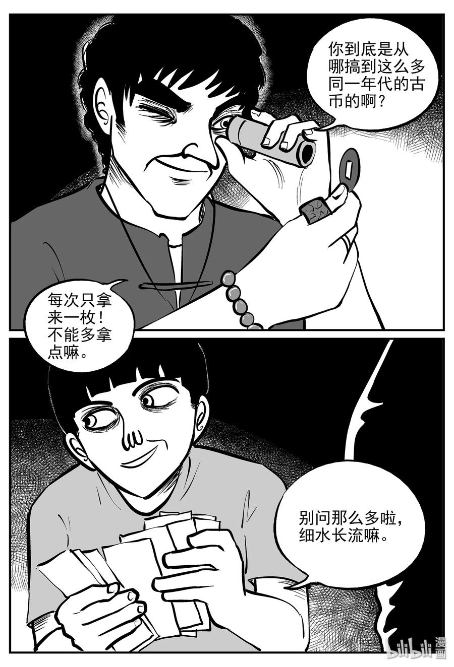 小智怪谈韩漫全集-329 水底深处（1）无删减无遮挡章节图片 