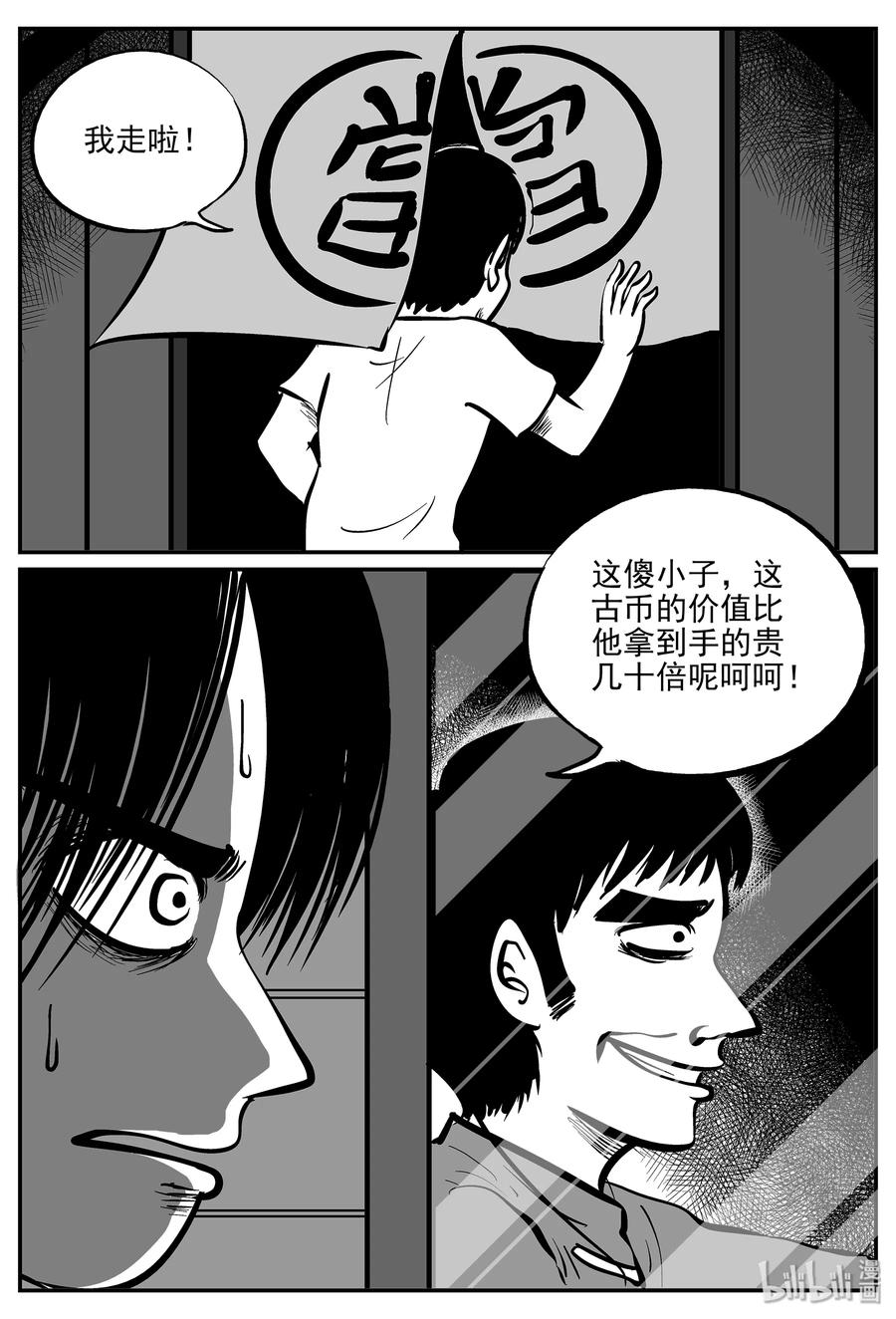 小智怪谈韩漫全集-329 水底深处（1）无删减无遮挡章节图片 