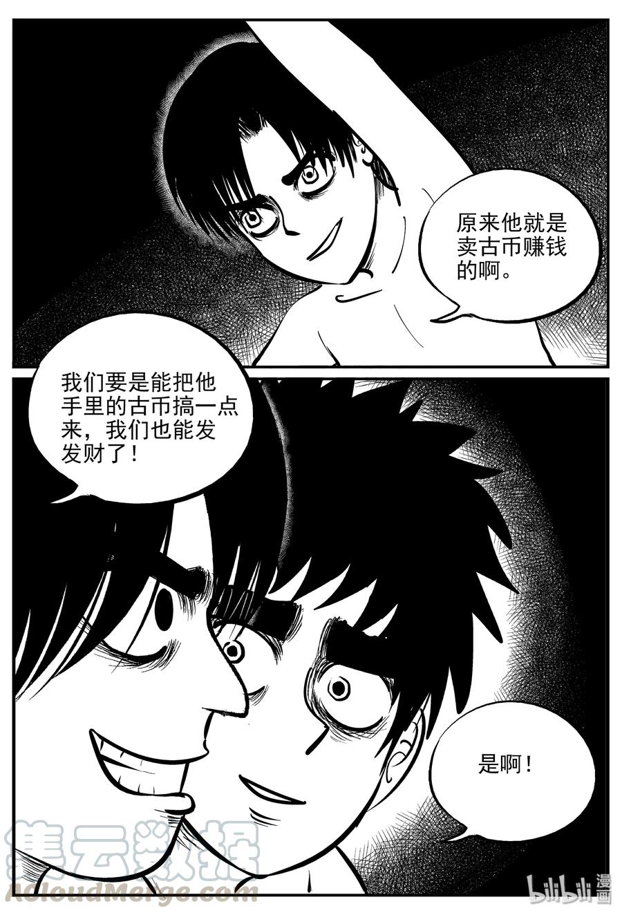 小智怪谈韩漫全集-329 水底深处（1）无删减无遮挡章节图片 