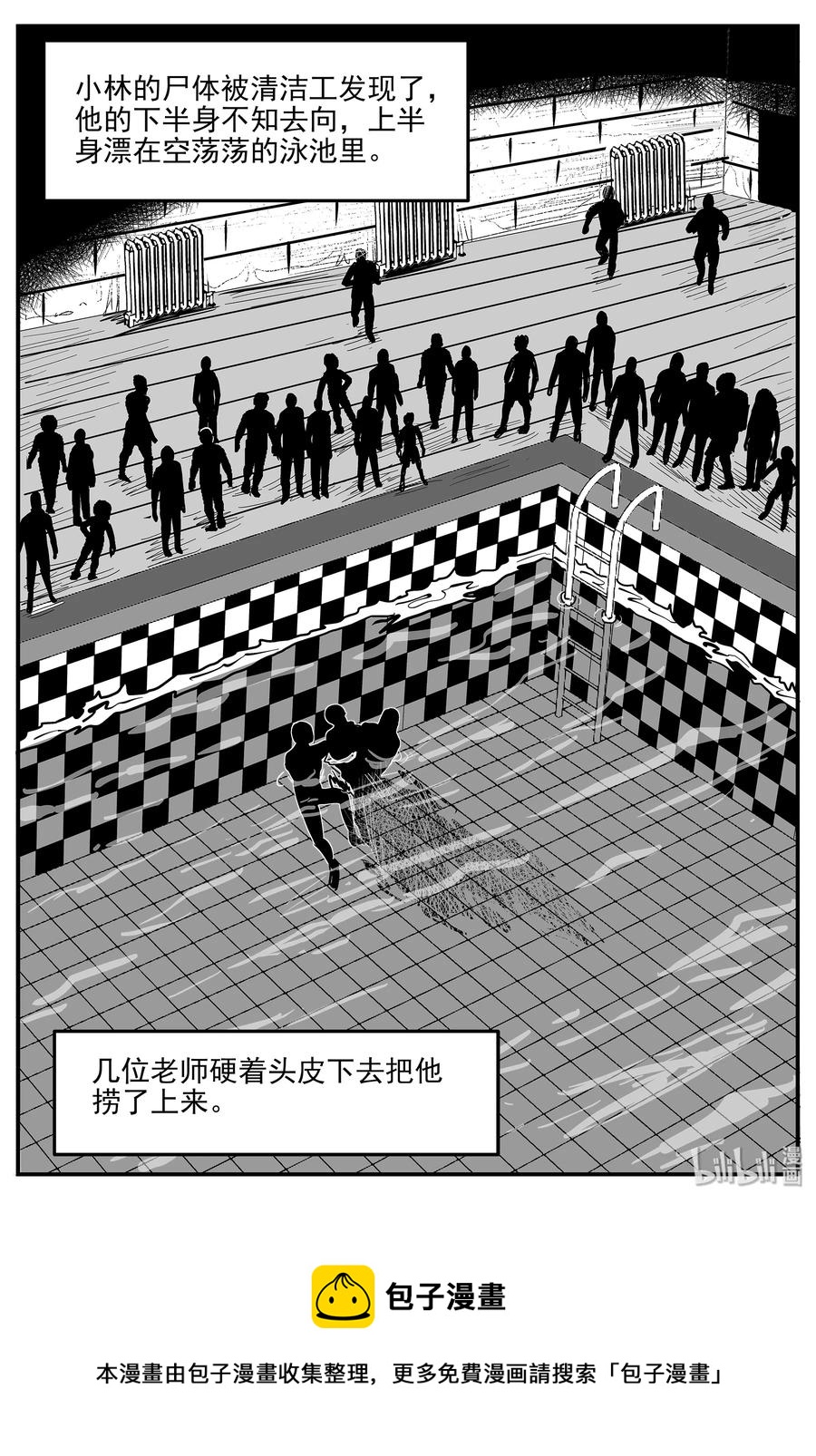 小智怪谈韩漫全集-329 水底深处（1）无删减无遮挡章节图片 