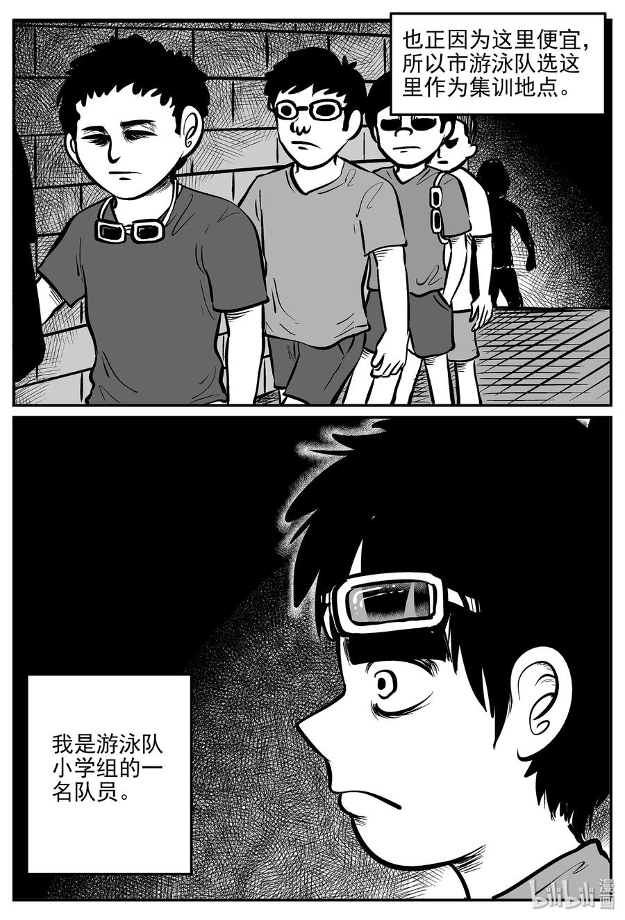 小智怪谈韩漫全集-329 水底深处（1）无删减无遮挡章节图片 