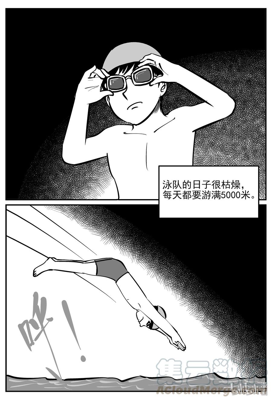 小智怪谈韩漫全集-329 水底深处（1）无删减无遮挡章节图片 