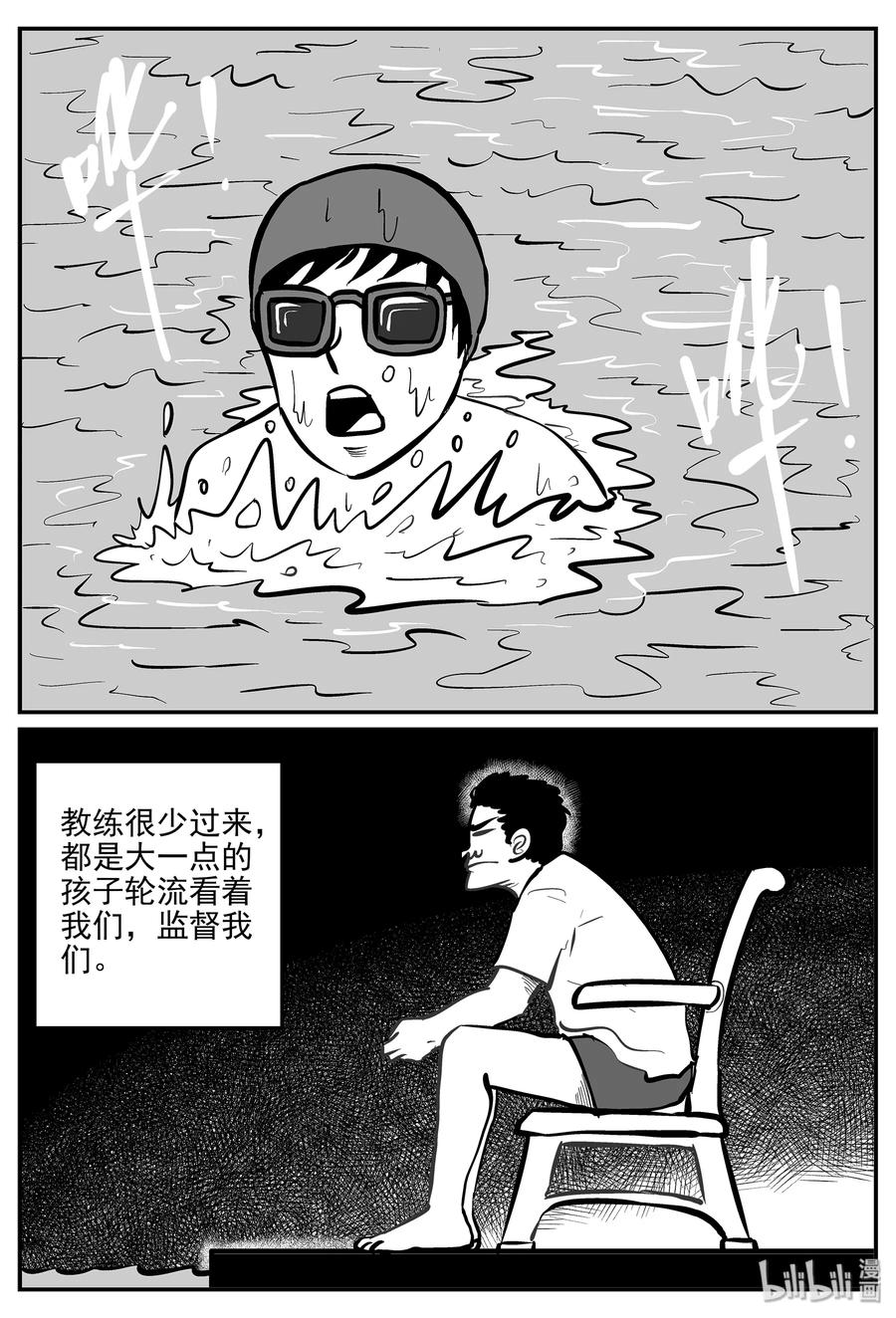 小智怪谈韩漫全集-329 水底深处（1）无删减无遮挡章节图片 