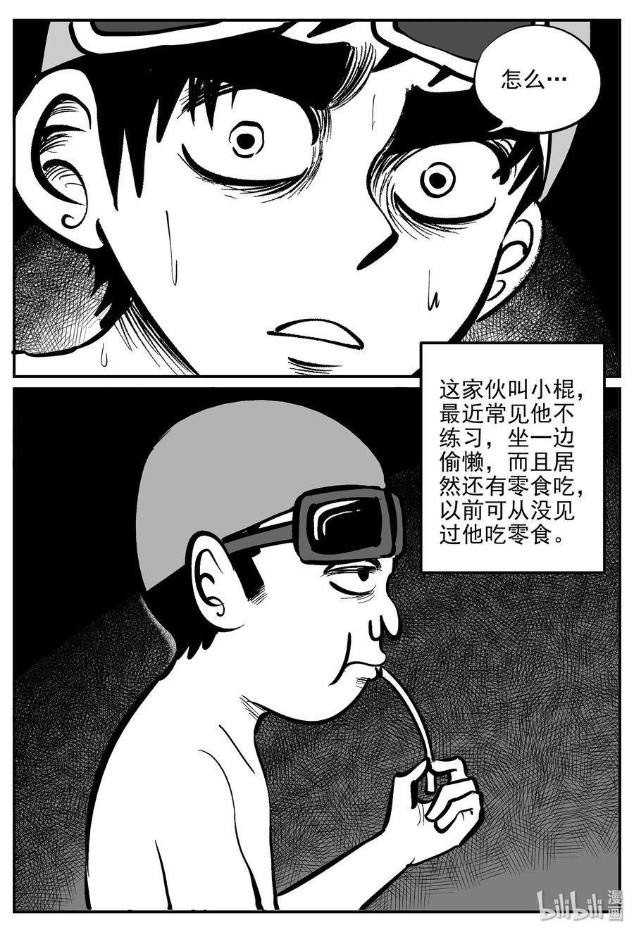 小智怪谈韩漫全集-329 水底深处（1）无删减无遮挡章节图片 