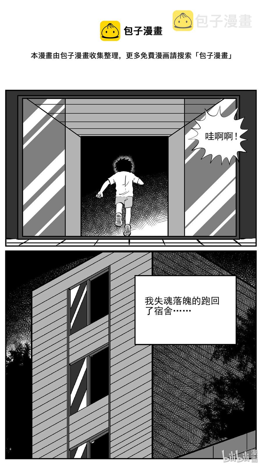 小智怪谈韩漫全集-331 水底深处（3）无删减无遮挡章节图片 