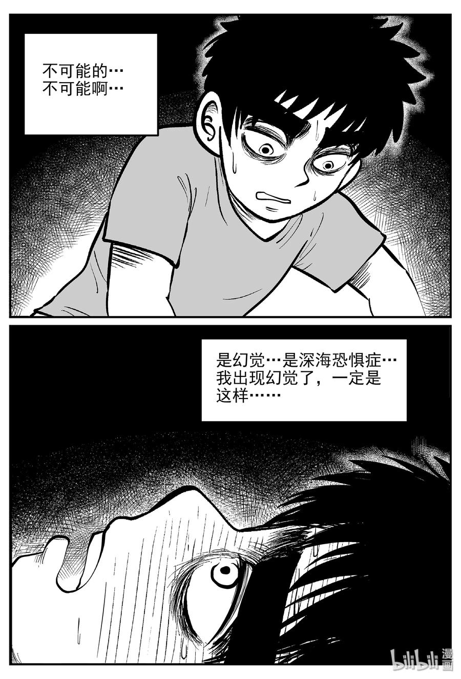 小智怪谈韩漫全集-331 水底深处（3）无删减无遮挡章节图片 