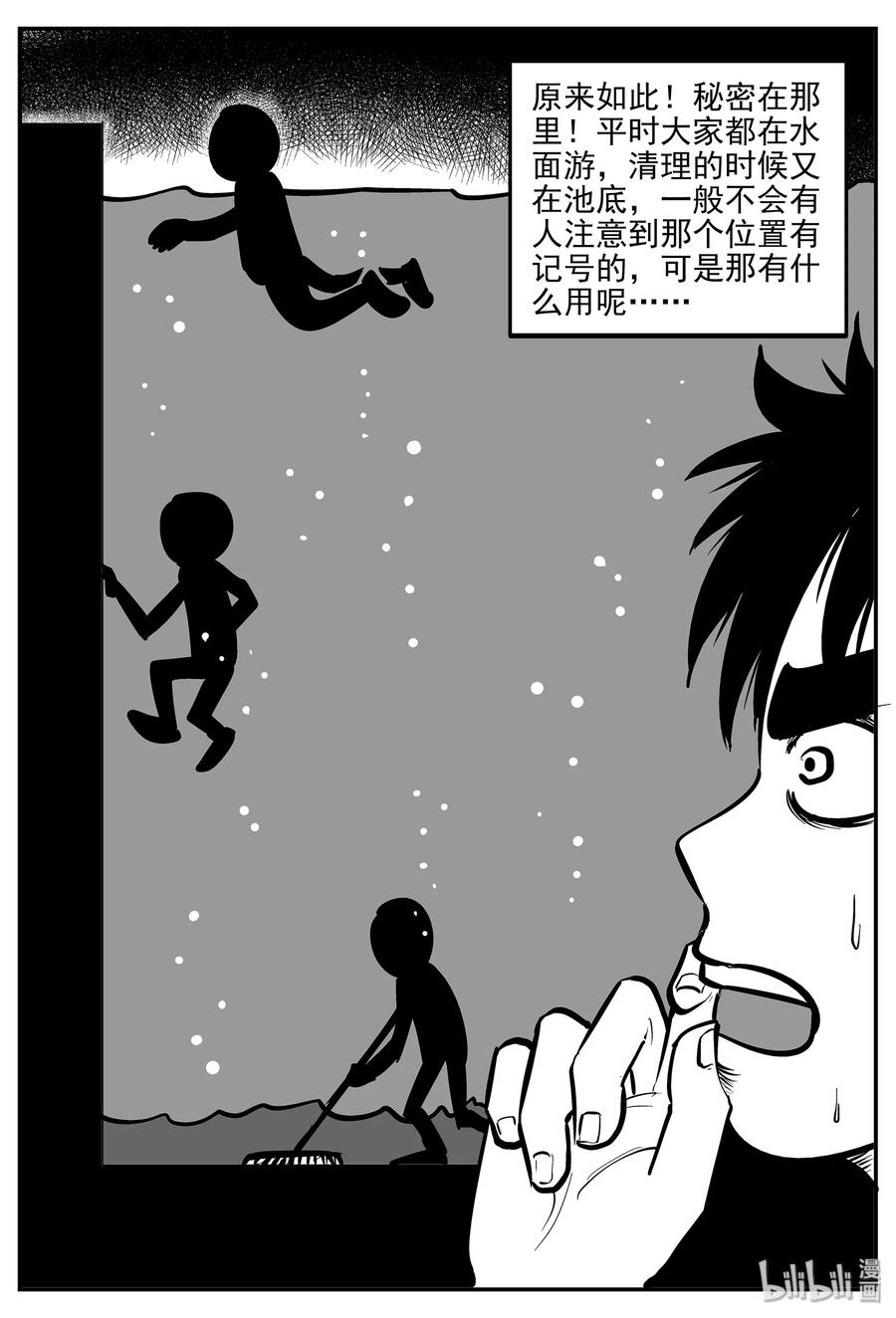 小智怪谈韩漫全集-331 水底深处（3）无删减无遮挡章节图片 