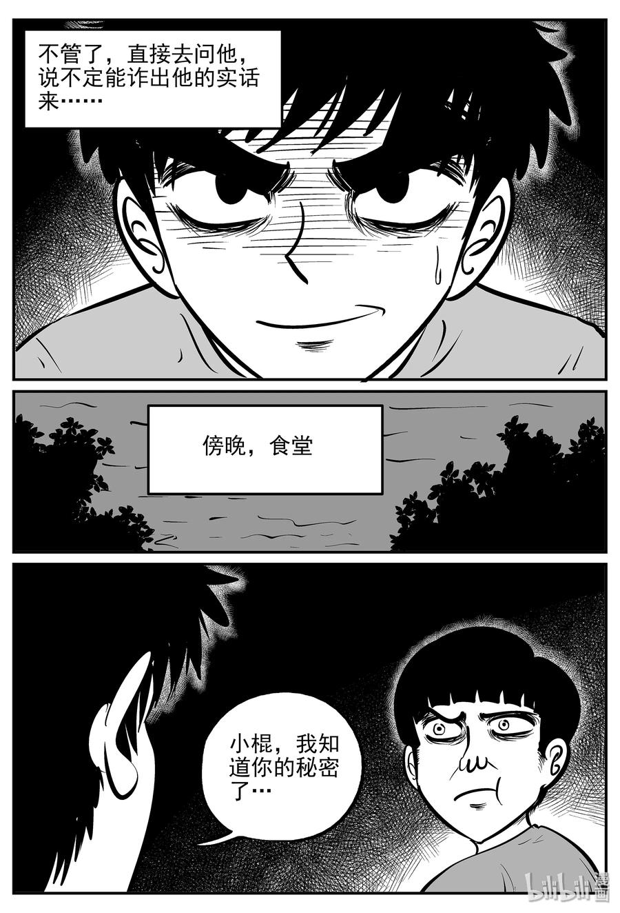 小智怪谈韩漫全集-331 水底深处（3）无删减无遮挡章节图片 