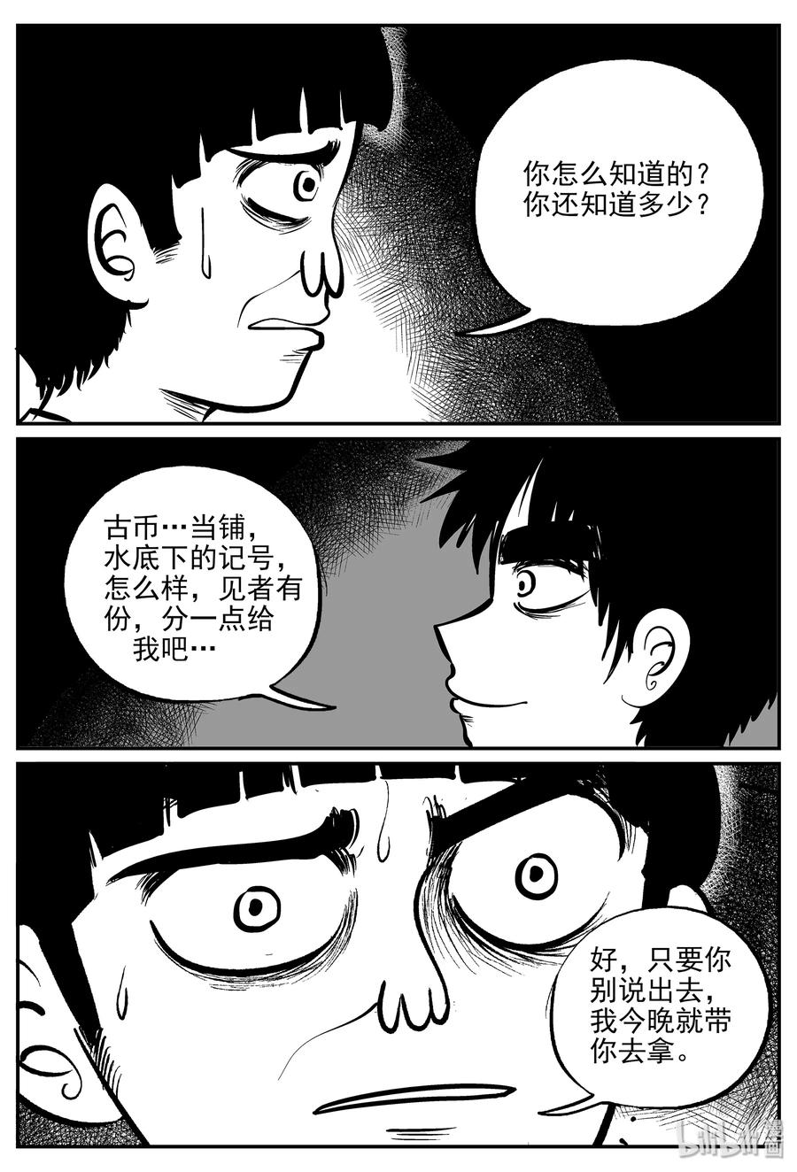 小智怪谈韩漫全集-331 水底深处（3）无删减无遮挡章节图片 