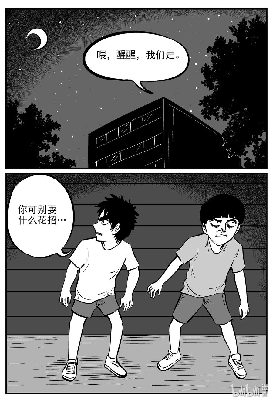 小智怪谈韩漫全集-331 水底深处（3）无删减无遮挡章节图片 