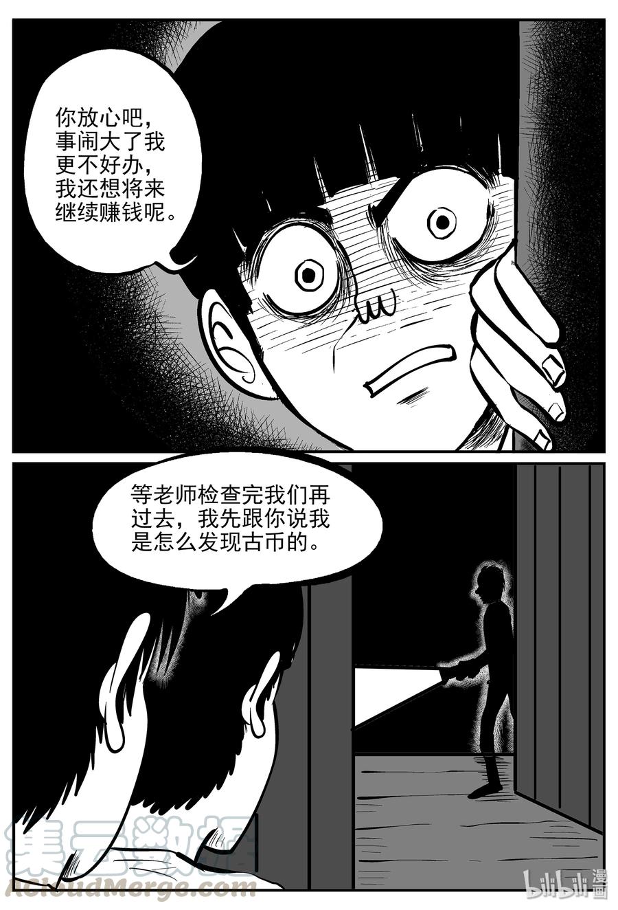 小智怪谈韩漫全集-331 水底深处（3）无删减无遮挡章节图片 
