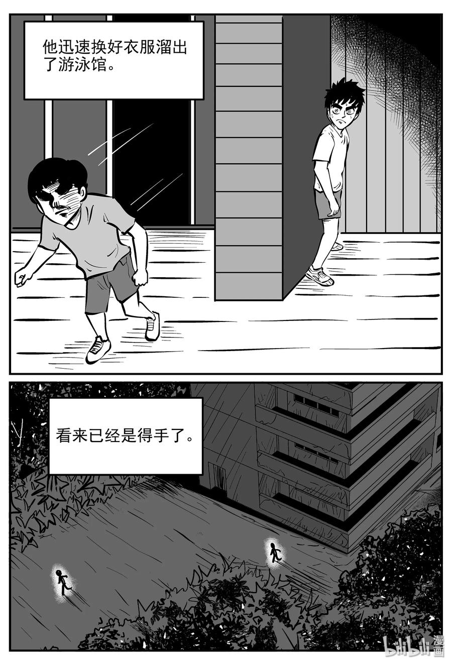 小智怪谈韩漫全集-331 水底深处（3）无删减无遮挡章节图片 