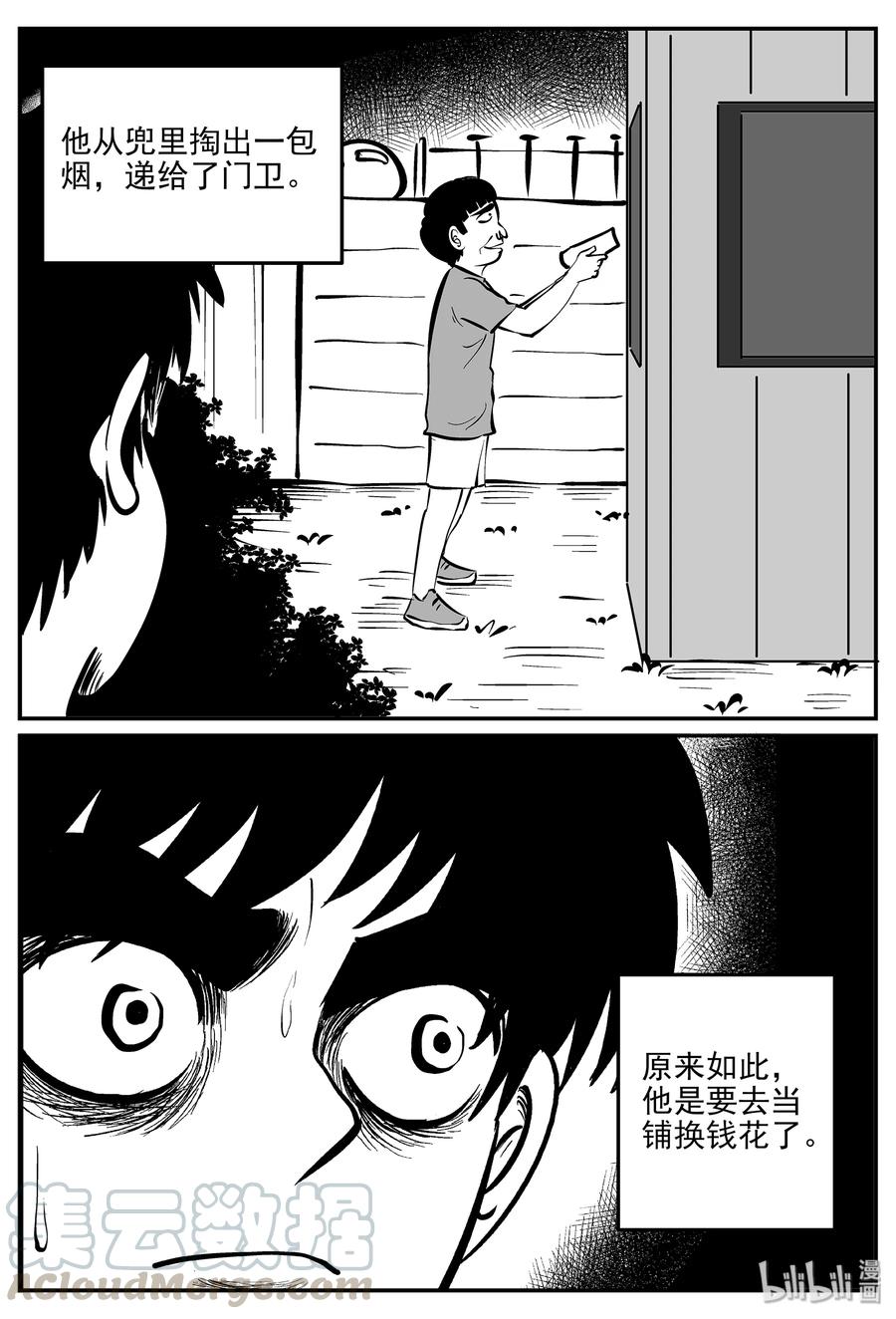 小智怪谈韩漫全集-331 水底深处（3）无删减无遮挡章节图片 