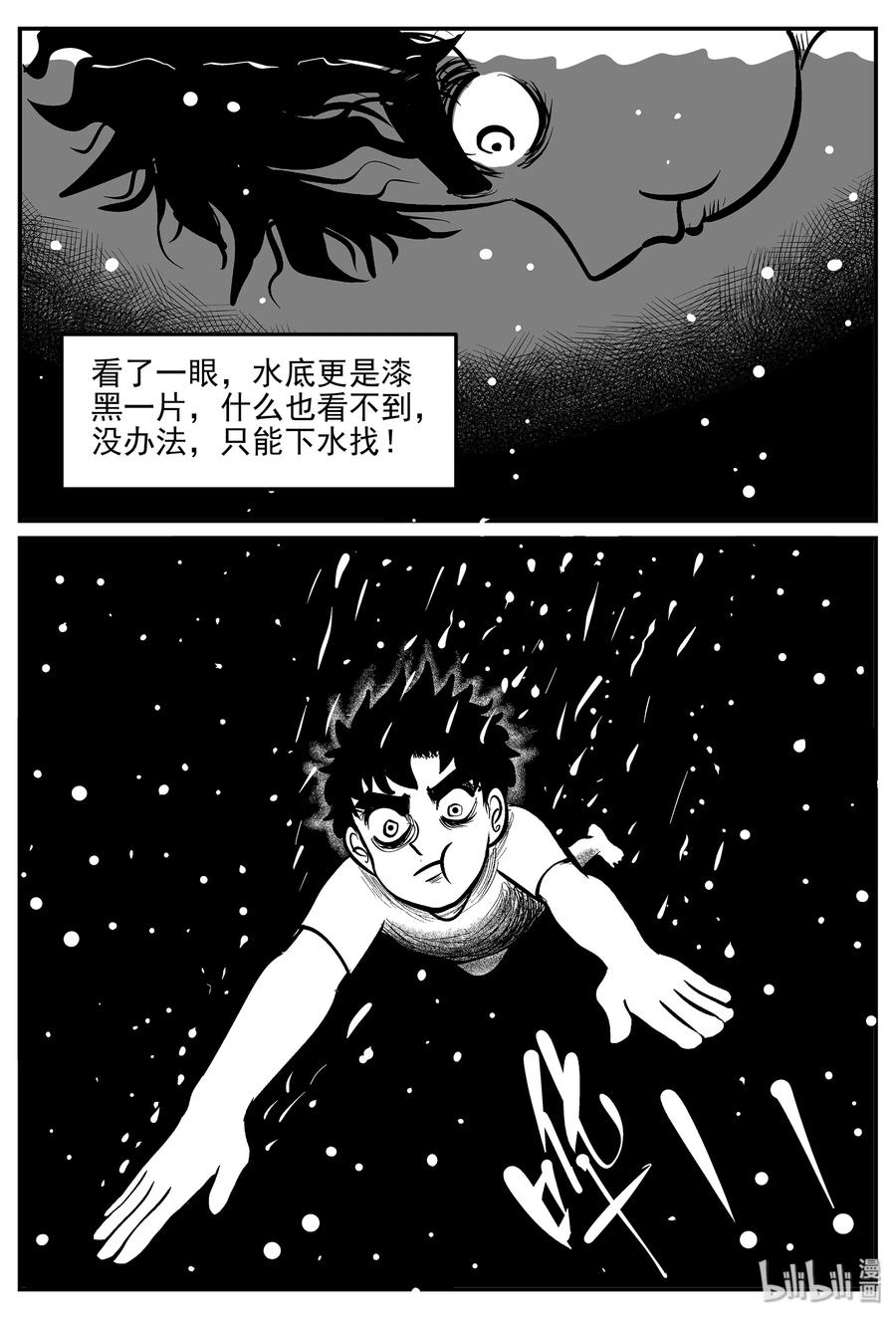 小智怪谈韩漫全集-331 水底深处（3）无删减无遮挡章节图片 