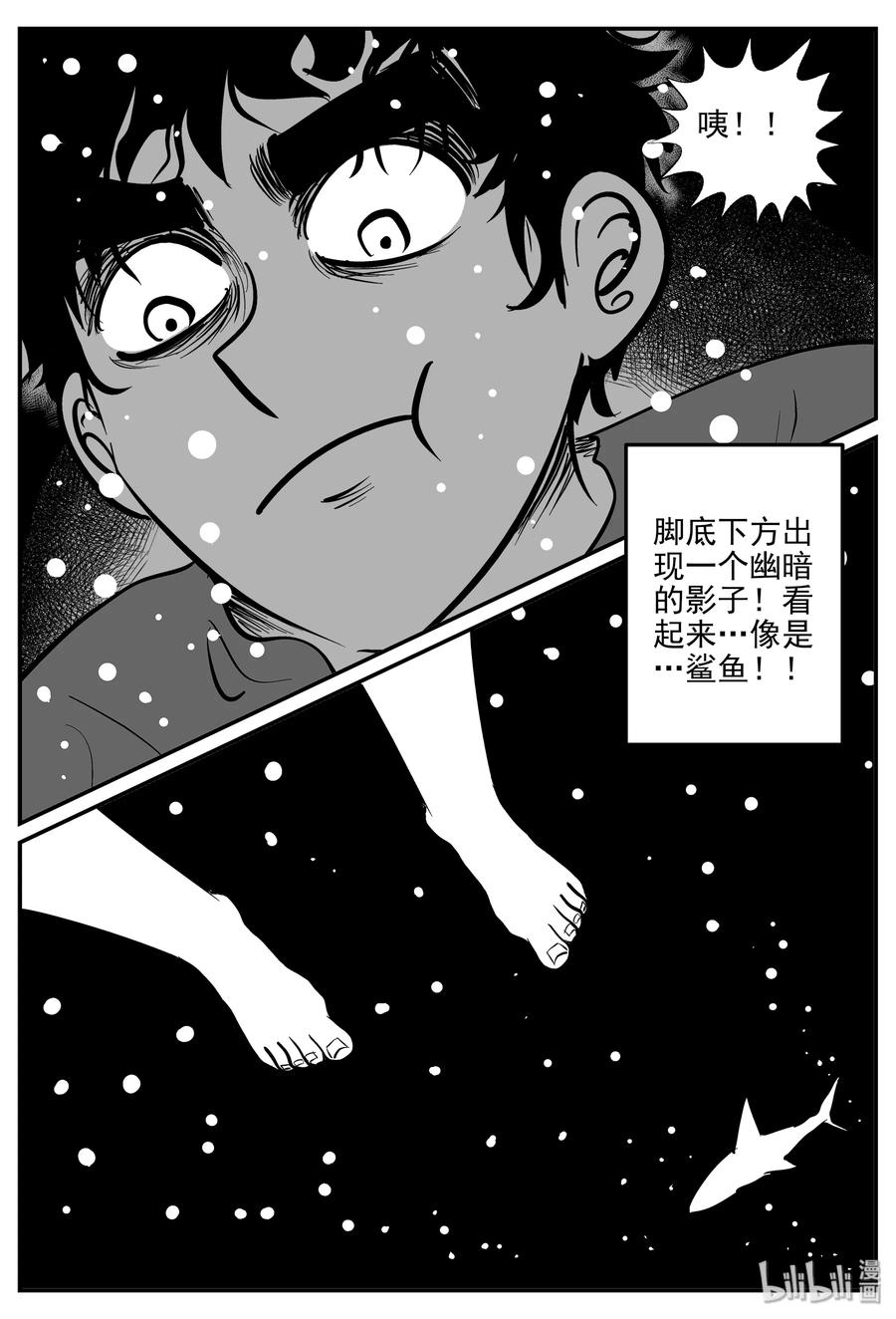 小智怪谈韩漫全集-331 水底深处（3）无删减无遮挡章节图片 