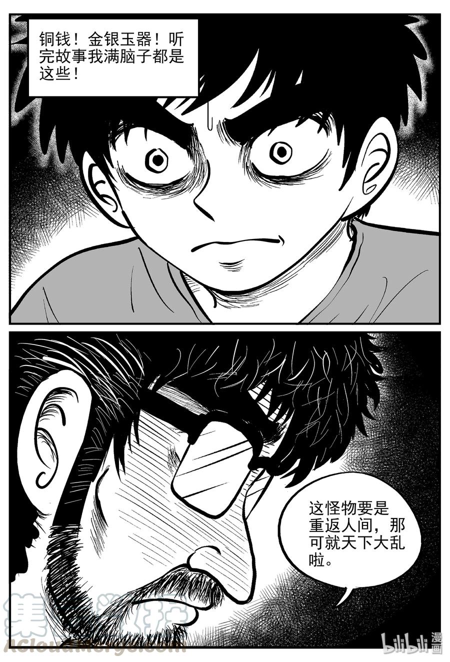 小智怪谈韩漫全集-333 水底深处（5）无删减无遮挡章节图片 